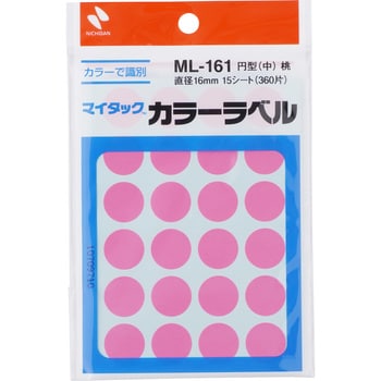 マイタックラベル 丸 ニチバン カラーシール 【通販モノタロウ】