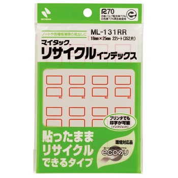 マイタックリサイクルインデックス 赤枠 ニチバン