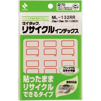 マイタックリサイクルインデックス 赤枠 ニチバン