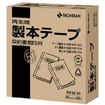 BK-35-3034 ケイイン シロ 製本テープ契約書割印用 白 再生紙 ニチバン