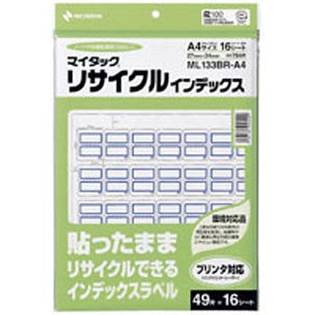 マイタックリサイクルインデックス 青枠 ニチバン
