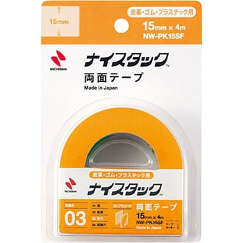 ナイスタック 皮革・ゴム・プラスチック用 ニチバン