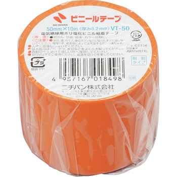VT-5013 オレンジ ビニールテープVT-50橙 ニチバン 長さ10m - 【通販 