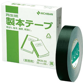 BK-3550-6 クロ サイ 製本テープ 業務用 黒 35X50 1個 ニチバン 【通販