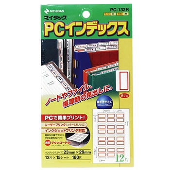 マイタックPCラベル ニチバン