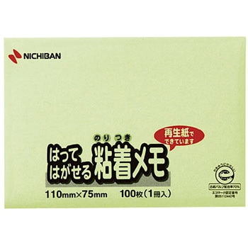 ポイントメモ ニチバン