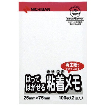 ポイントメモ 赤帯 ニチバン