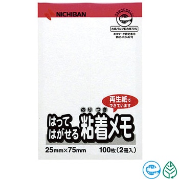 ポイントメモ 赤帯 ニチバン
