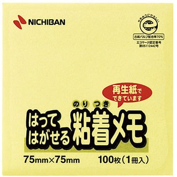 ポイントメモ 黄 ニチバン