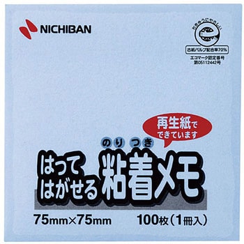 ポイントメモ M-2B 青 ニチバン