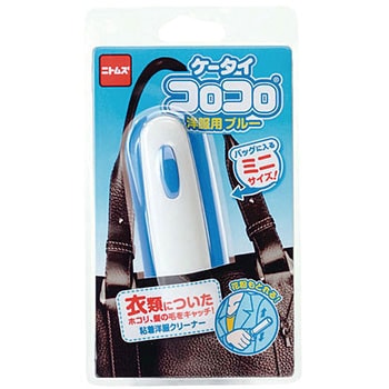ケータイコロコロ洋服用ブルー - ニトムズ