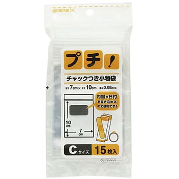 プチ!チャック付小物袋 日本技研工業