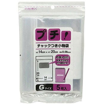 プチ!チャック付小物袋 日本技研工業