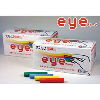 ダストレス eye チョーク 日本理化学