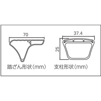 アルミ踏み台 長谷川工業
