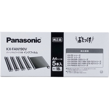 パナソニック FAX用インクフィルム5本入 KX-FAN190V 0002956