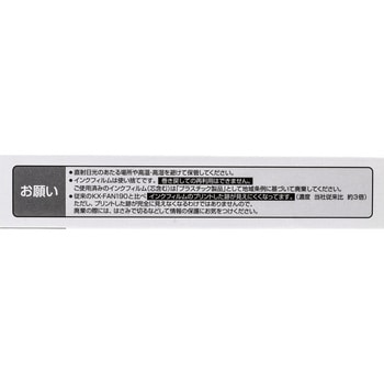 FAXインクフィルム 15mX1本 Panasonic(パナソニック)