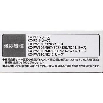 FAXインクフィルム 15mX1本 Panasonic(パナソニック)