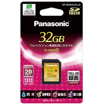 SDHCメモリーカード CLASS10 パナソニック(Panasonic)