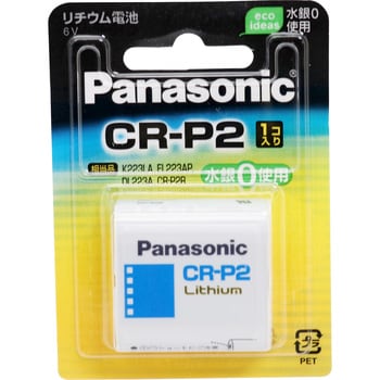 CR-P2W リチウムシリンダー電池 パナソニック(Panasonic) 1パック CR