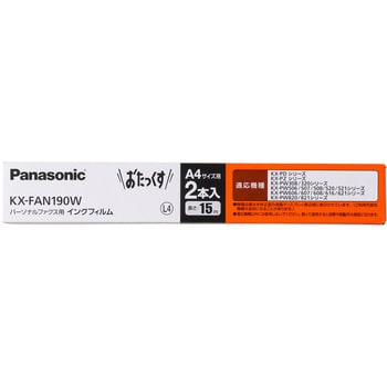 KX-FAN190W FAXインクフィルム 15mX2本 パナソニック(Panasonic) 1箱(2