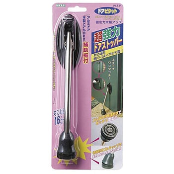 ネオジウムドアストッパー 光
