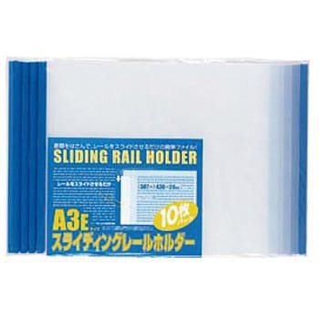 スライディングレールホルダー ブルー ビュートン