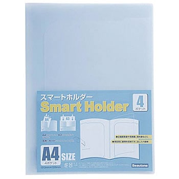 スマートホルダーA4 ビュートン