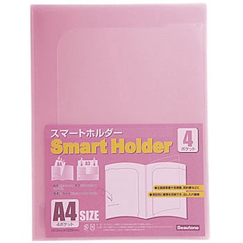 スマートホルダーA4 ビュートン