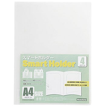 スマートホルダーA4 ビュートン