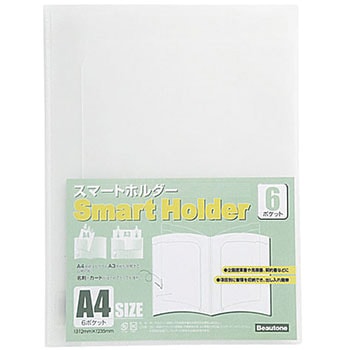 スマートホルダーA4 ビュートン