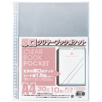 厚口クリヤーブックポケット ビュートン