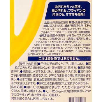 【大容量】 ジョイ クイック 食器用洗剤 業務用 レモンの香り 詰め替え P&G