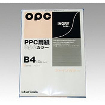 カラー341 アイボリー ファインカラーPPC 1袋(100枚) 文運堂 【通販モノタロウ】