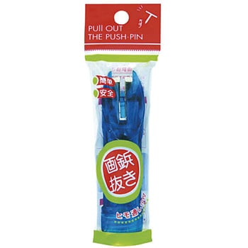 画鋲抜き ベロス