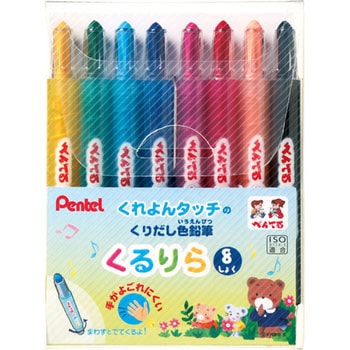 くるりら 8色セット ぺんてる