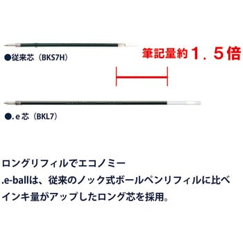 ノック式ボールペン ドットイーボール0.7(パック入り) ぺんてる 油性