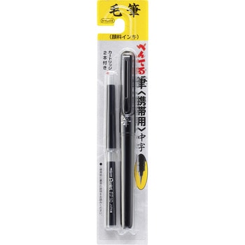 ぺんてる筆 携帯用800 黒 ぺんてる