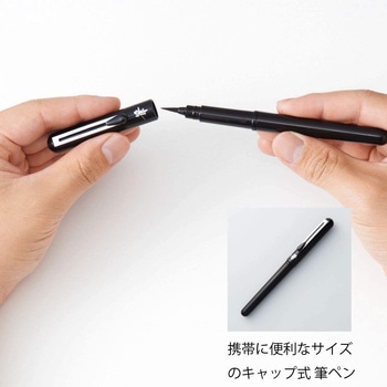 ぺんてる筆 携帯用800 黒 ぺんてる