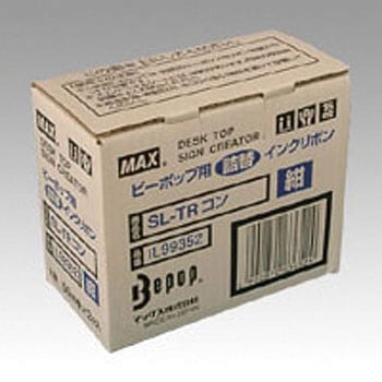 マックス ビーポップ CPM-100シリーズ用詰め替え式インクリボン(カセットなし) - マックス