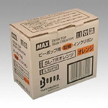 マックス ビーポップ CPM-200用 詰め替え用 インクリボン オレンジ SL
