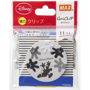 グイクリップグローブ・モノトーン マックス