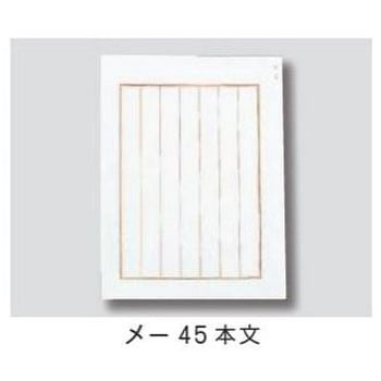 芳名録 マルアイ