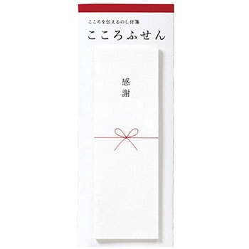 こころふせん 感謝 マルアイ