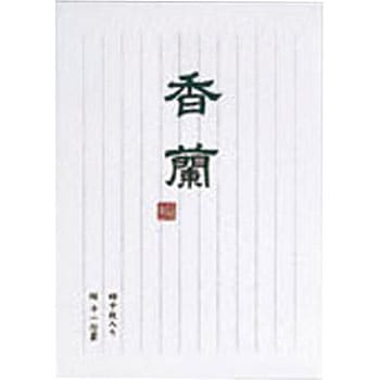 かさね便箋 マルアイ