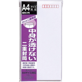 二重封筒 長3郵便枠あり マルアイ