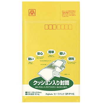 セーフパック パック入 マルアイ