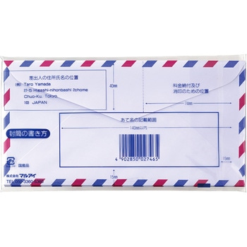 藤壺封筒 エアメール 6 マルアイ