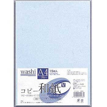 コピー和紙 マルアイ