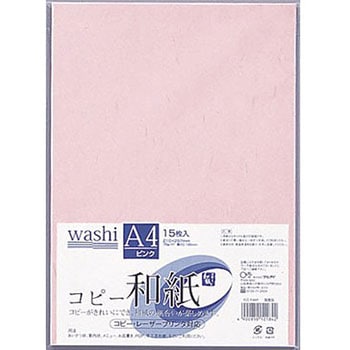 コピー和紙 マルアイ